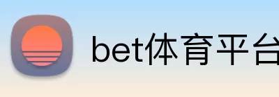 bet体育平台 Logo
